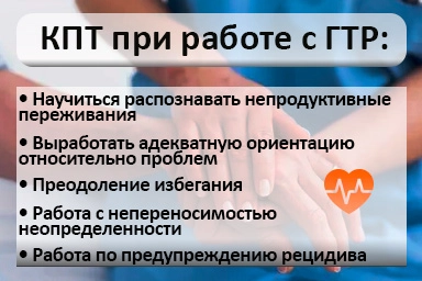 Лечение тревожного расстройства в Звездном